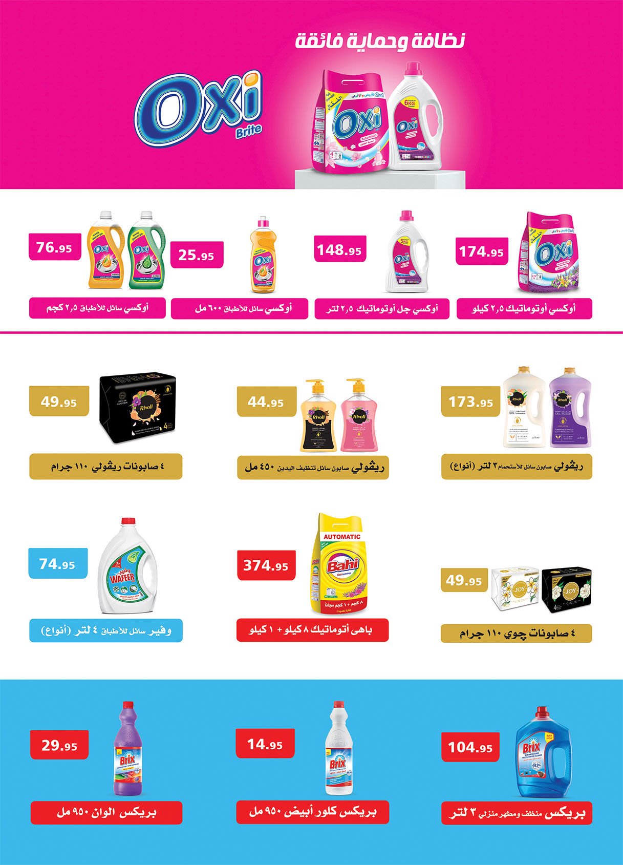 al-raya offers from 20may to 9jun 2025 عروض الراية من 20 مايو حتى 9 يونيو 2025 صفحة رقم 48